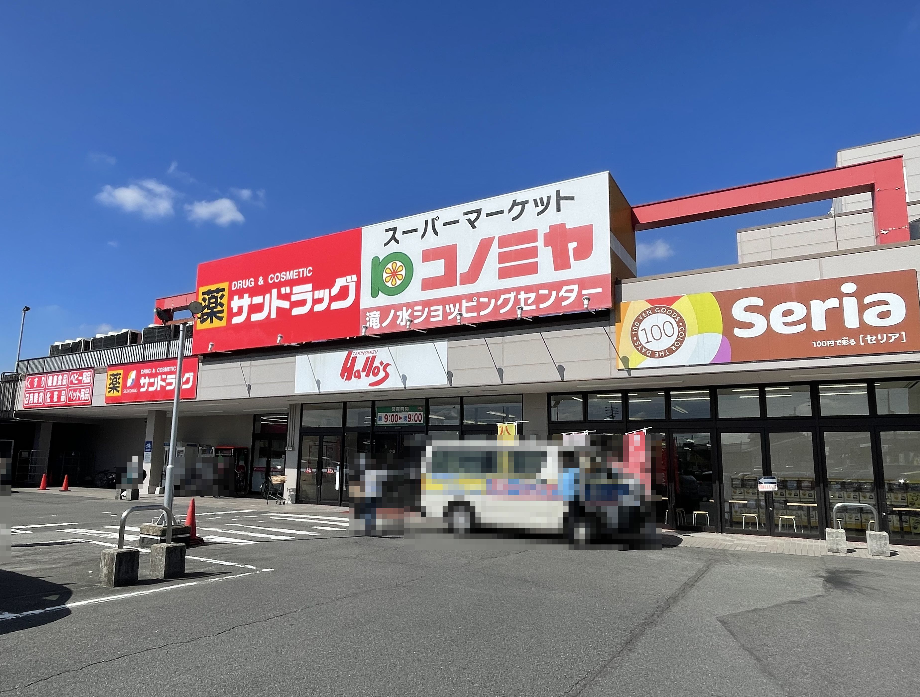 愛知県名古屋市緑区上旭２丁目 スーパー