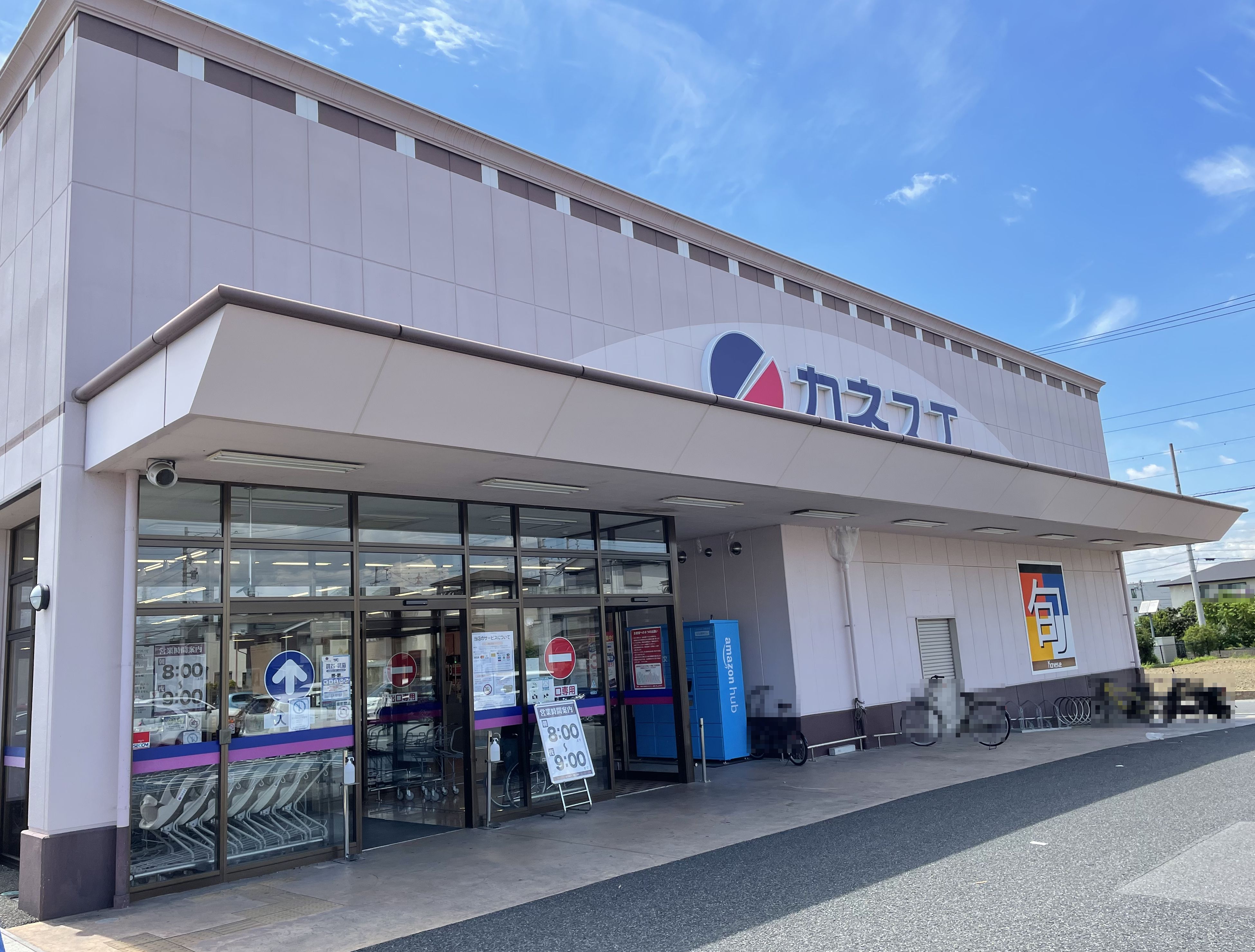 愛知県日進市浅田平子１丁目 スーパー
