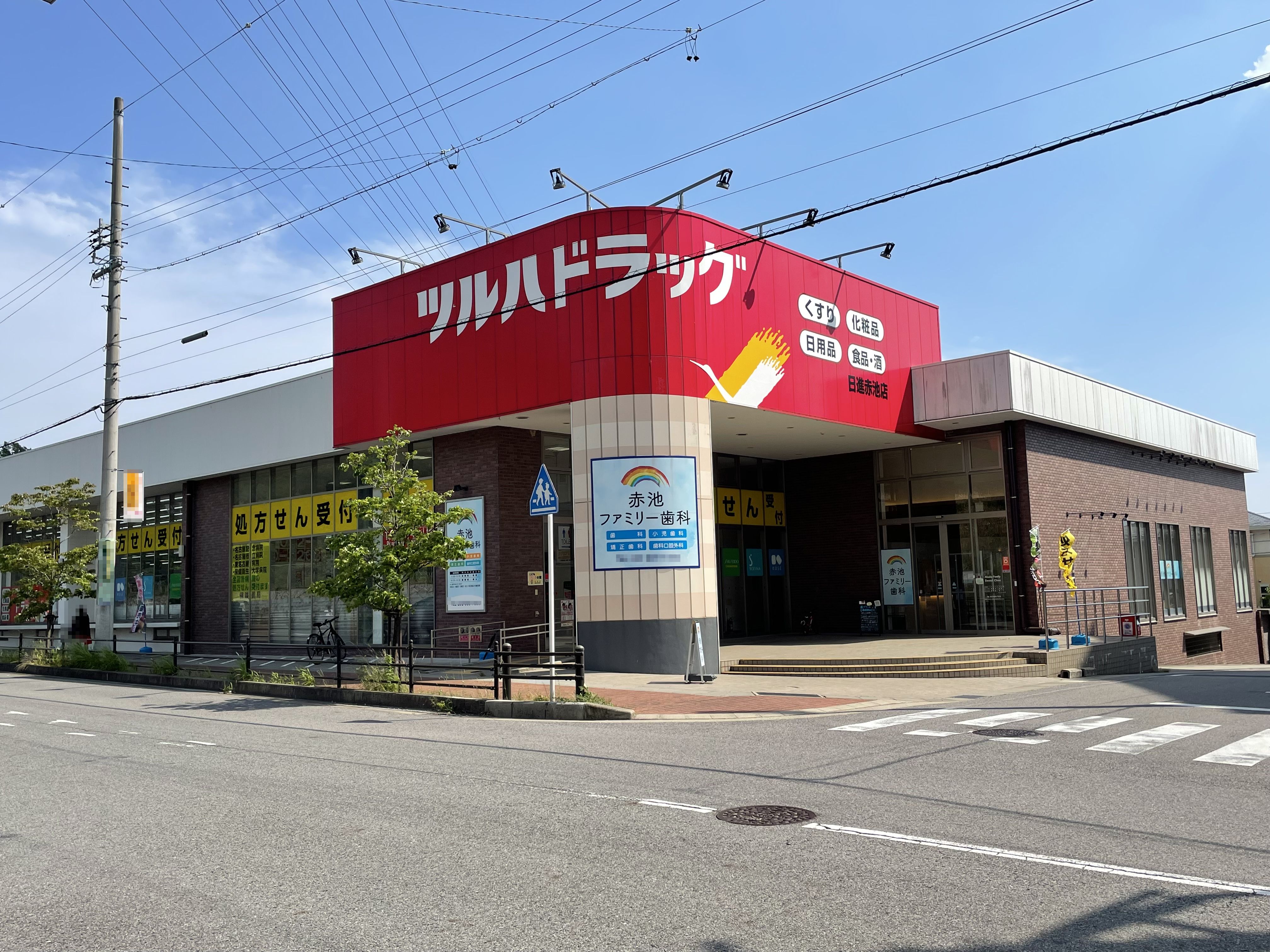 愛知県日進市浅田平子１丁目 ドラッグストア