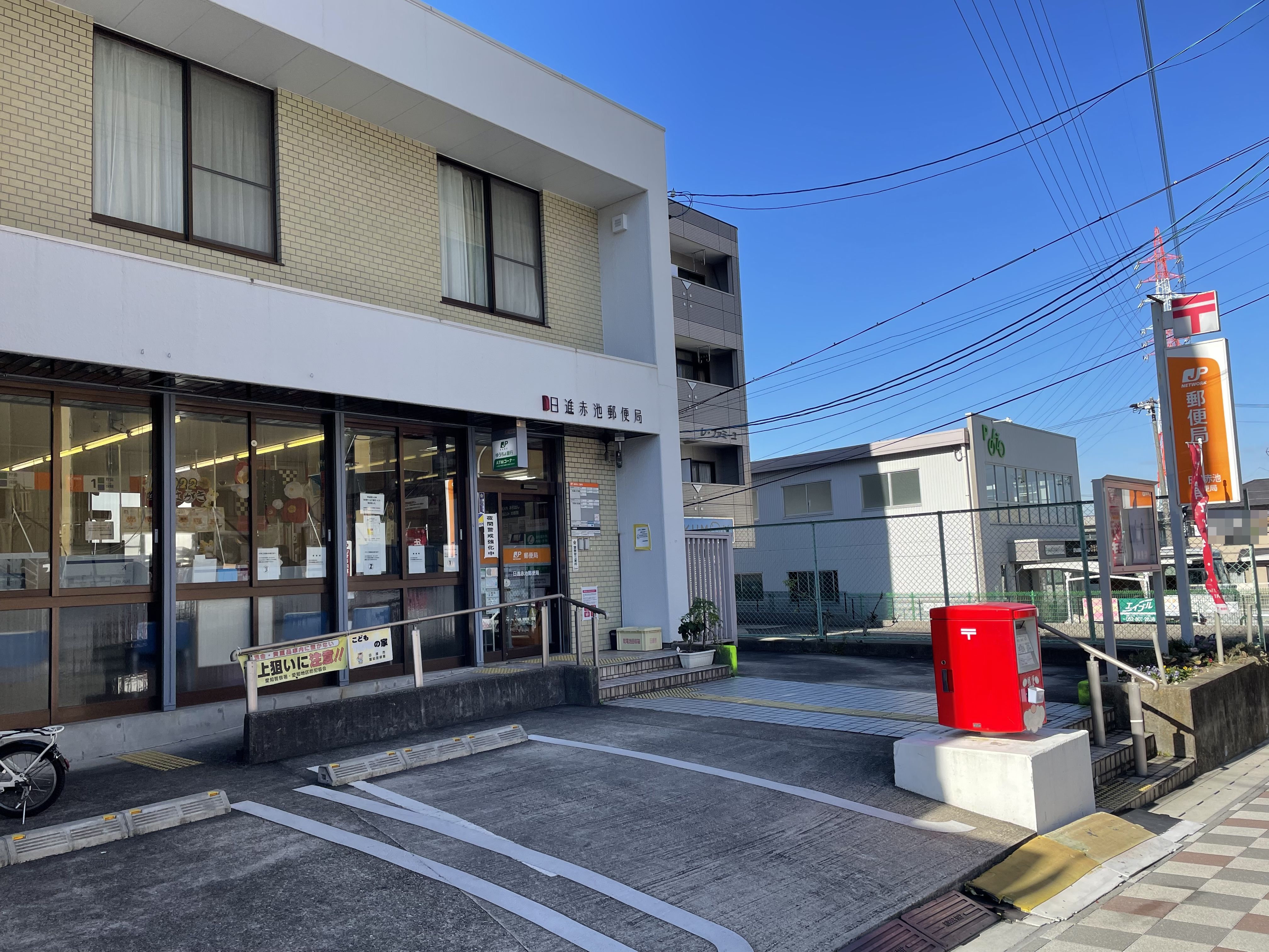愛知県日進市浅田平子１丁目 郵便局