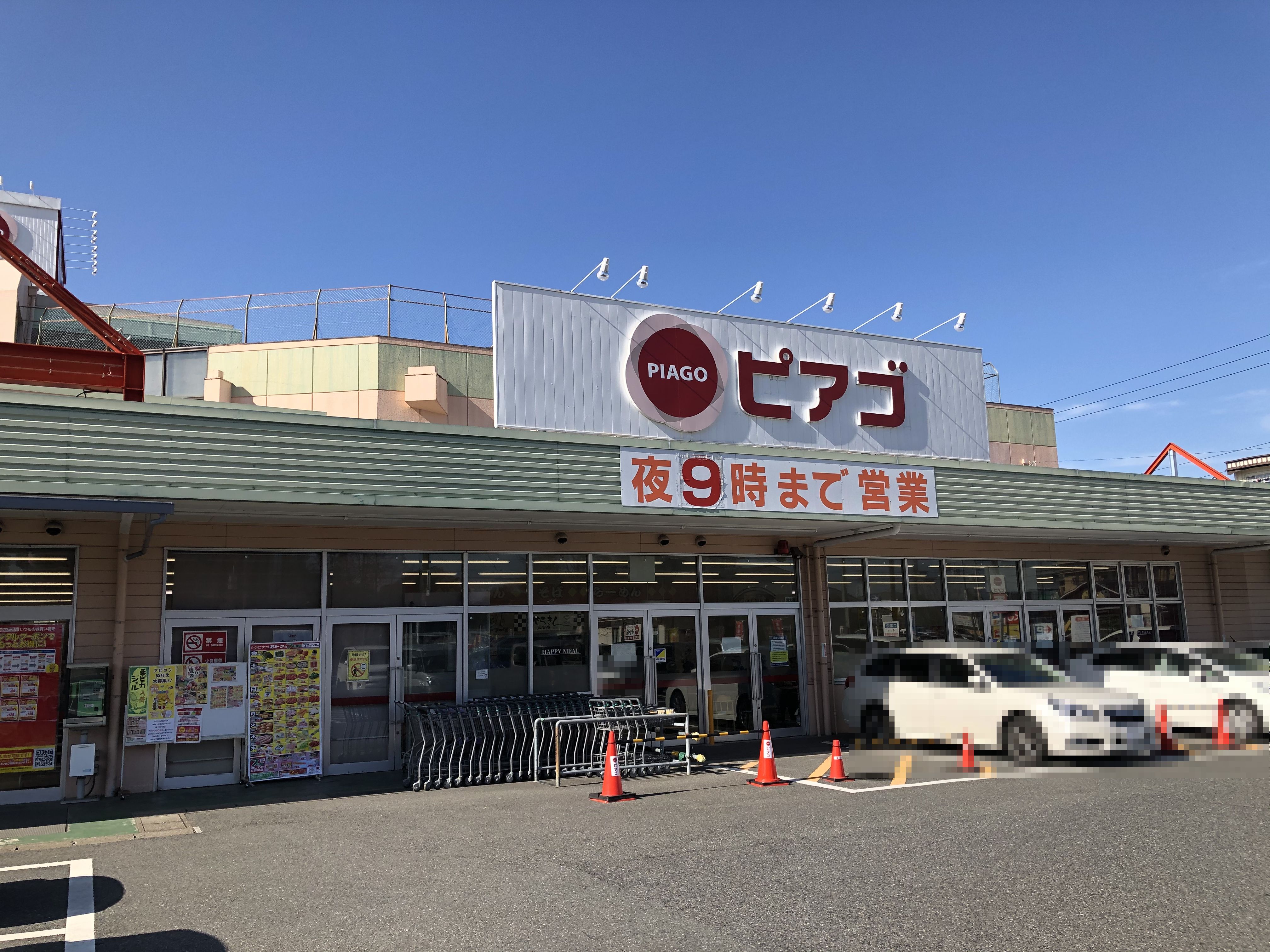 愛知県名古屋市天白区平針２丁目 スーパー