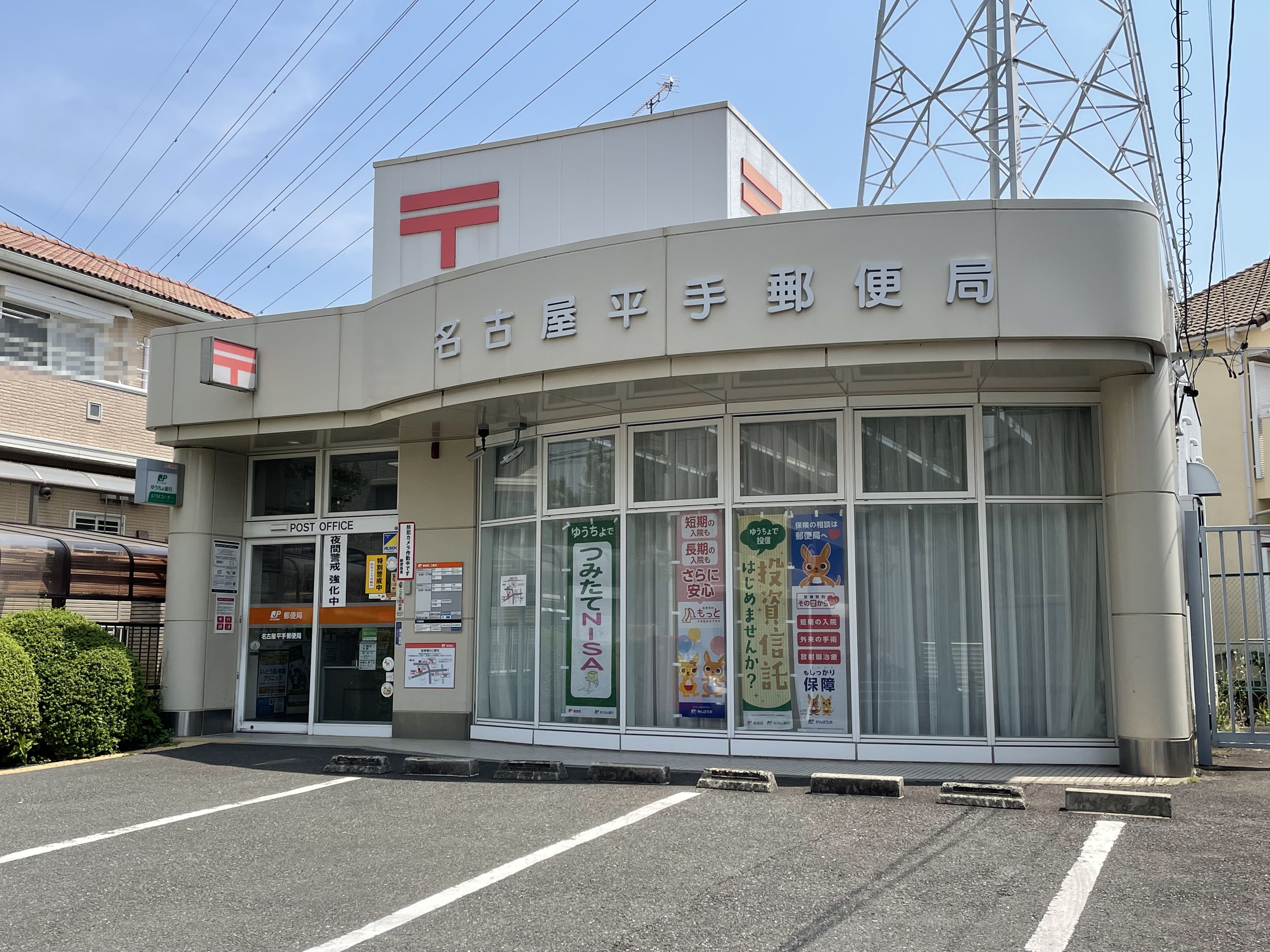 愛知県名古屋市緑区砂田２丁目 郵便局