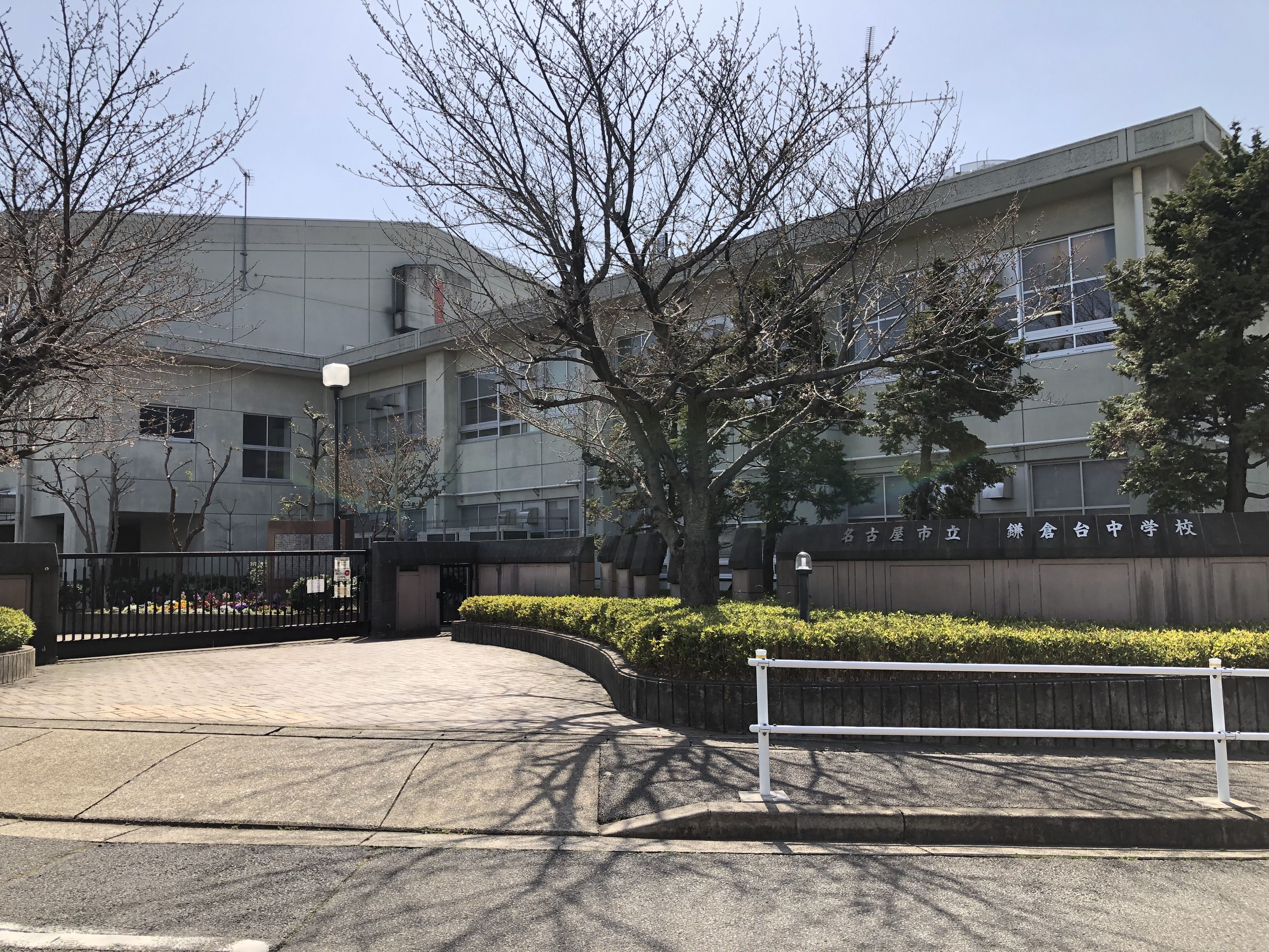 愛知県名古屋市緑区砂田２丁目 中学校