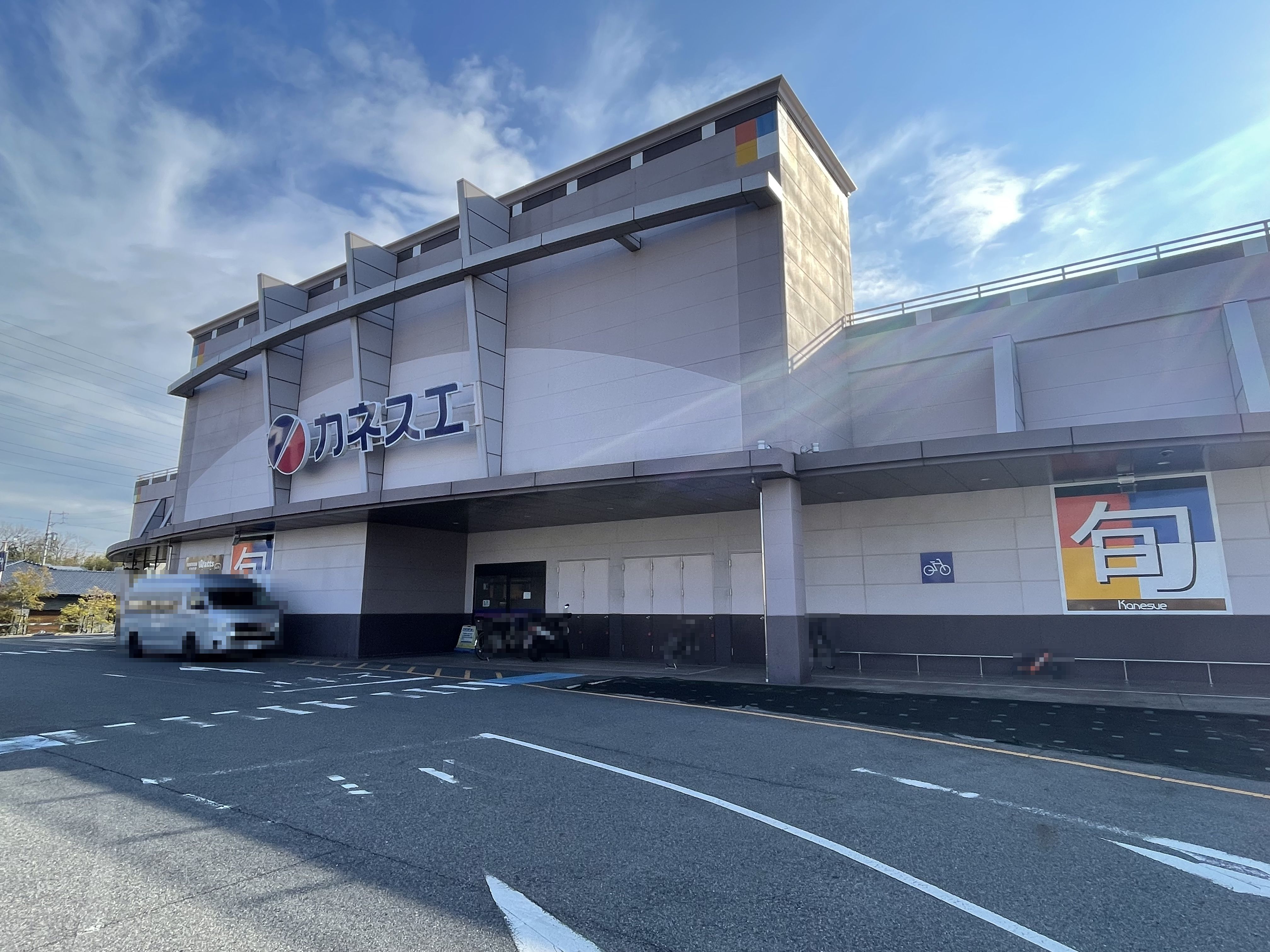 愛知県名古屋市緑区鶴が沢３丁目 スーパー
