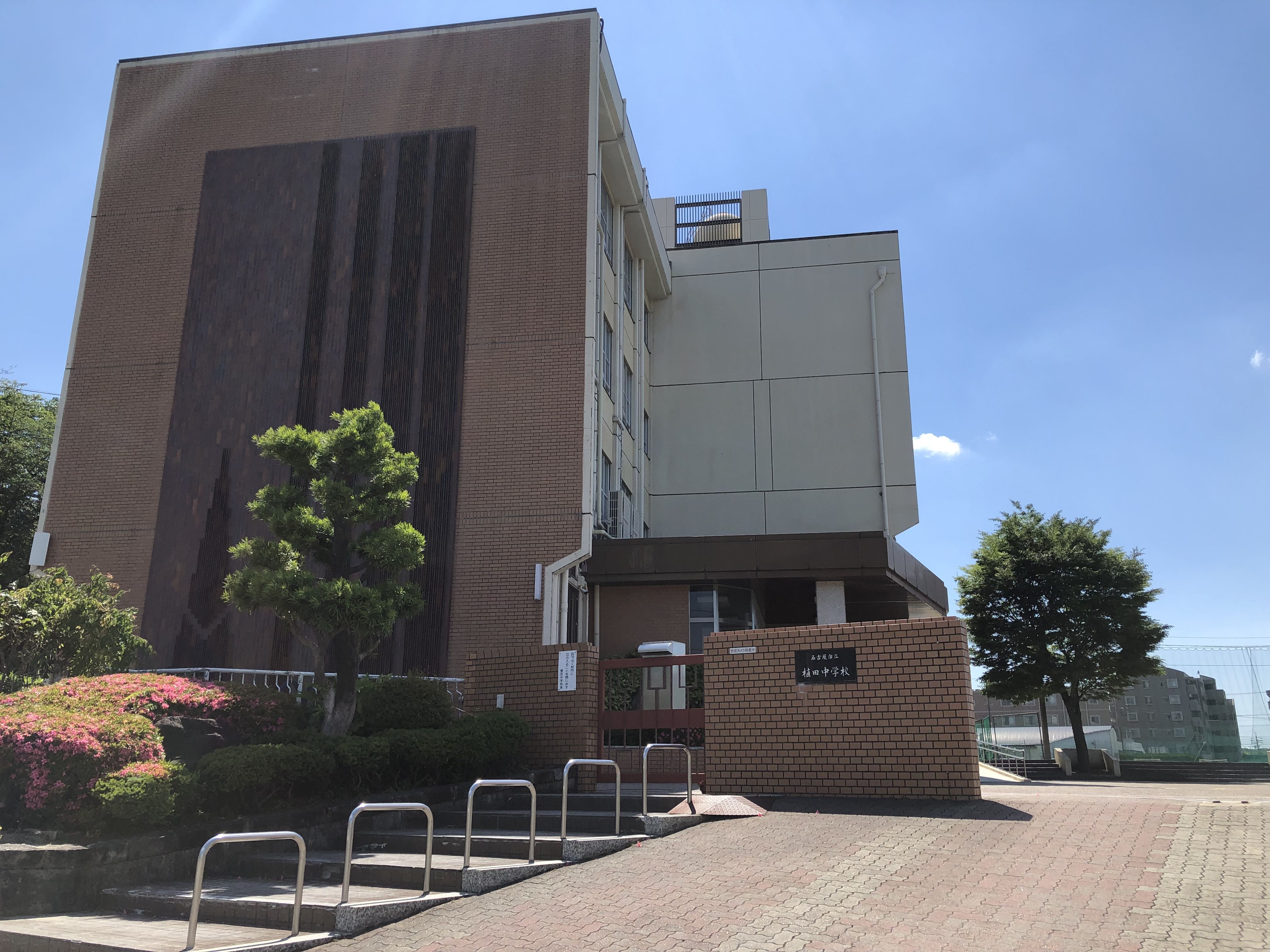 愛知県名古屋市天白区梅が丘４丁目 中学校