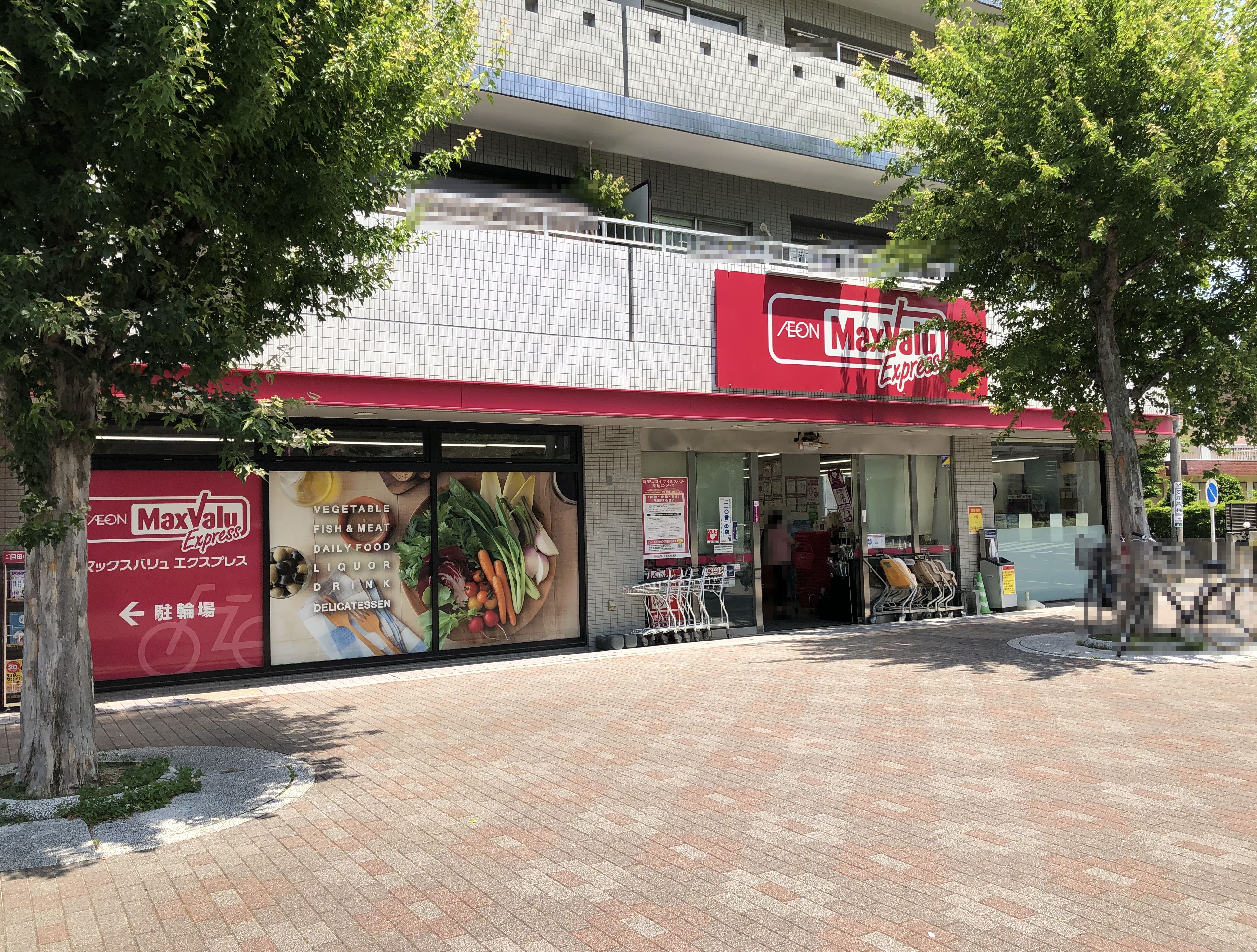 愛知県名古屋市天白区土原１丁目 スーパー
