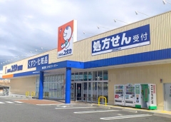 ★東郷町和合ケ丘一丁目 土地 ドラッグストア