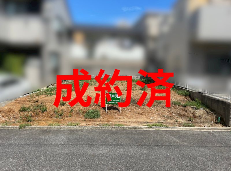 愛知県名古屋市千種区上野３丁目1318 現地写真