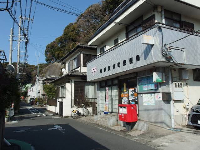東浦賀2丁目中古戸建 郵便局
