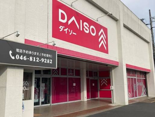 東浦賀2丁目中古戸建 スーパー