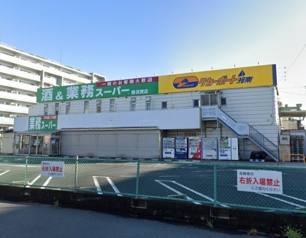 安浦町1丁目　新築戸建　1号棟 スーパー