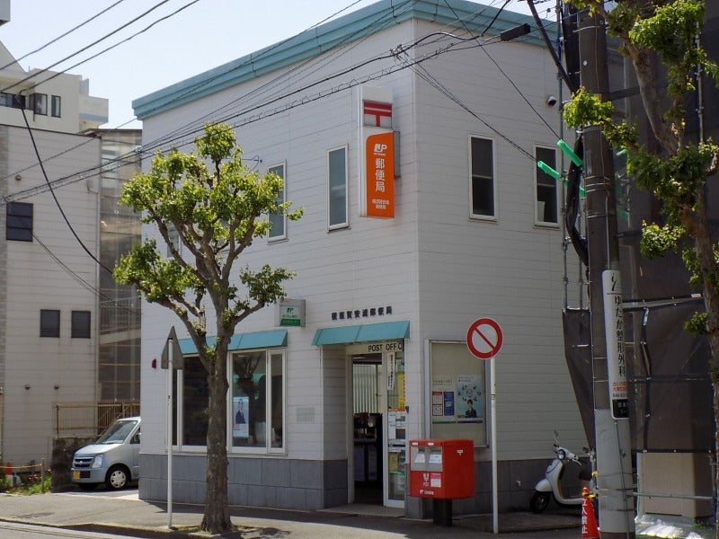 安浦町1丁目　新築戸建　1号棟 郵便局