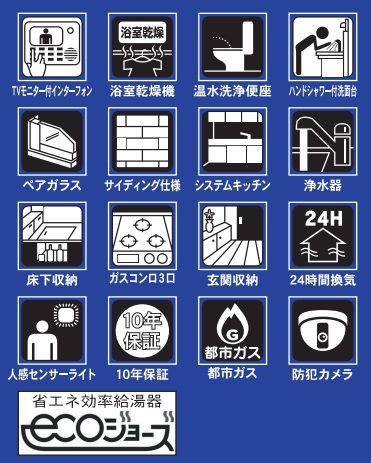 日の出町新築建売 その他