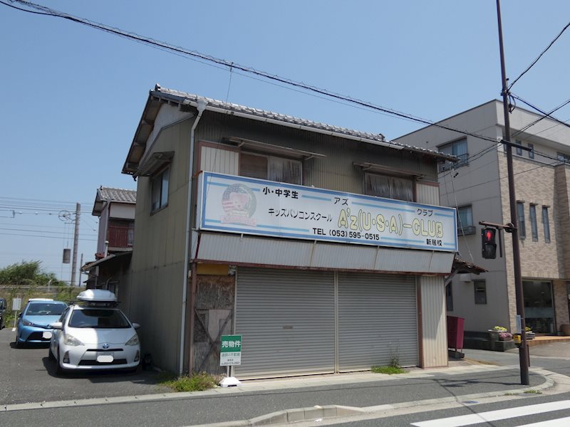 湖西市新居町新居 その他