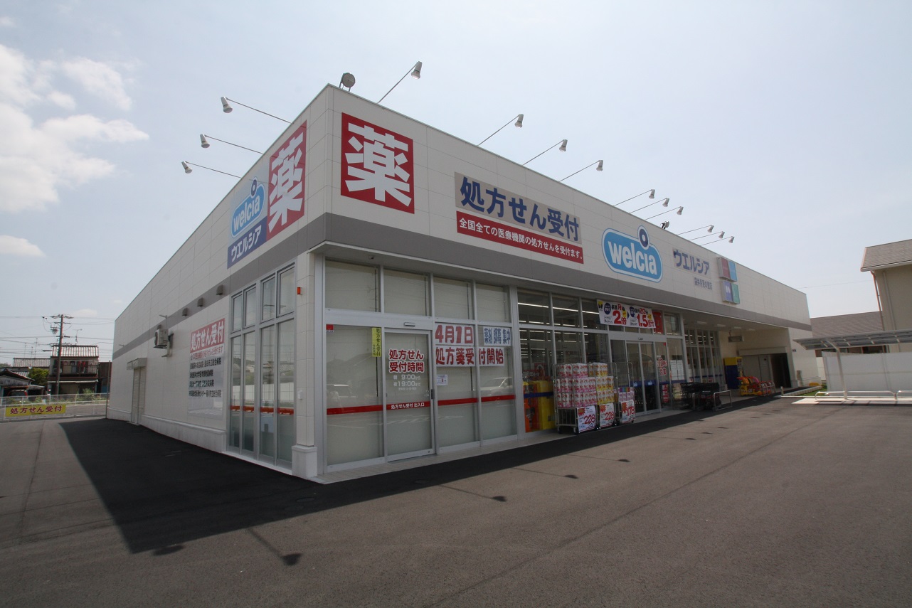 ウエルシア袋井月見の里店 周智郡森町中川 周辺画像2
