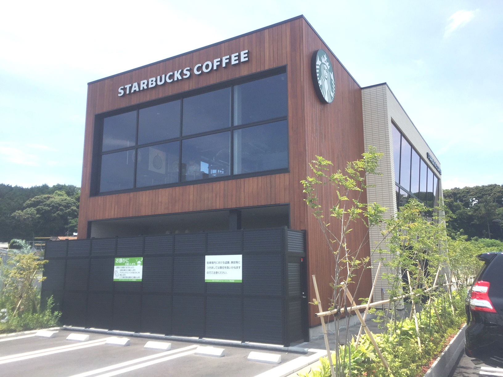 スターバックス 磐田見付店 磐田市見付美登里町 周辺画像3