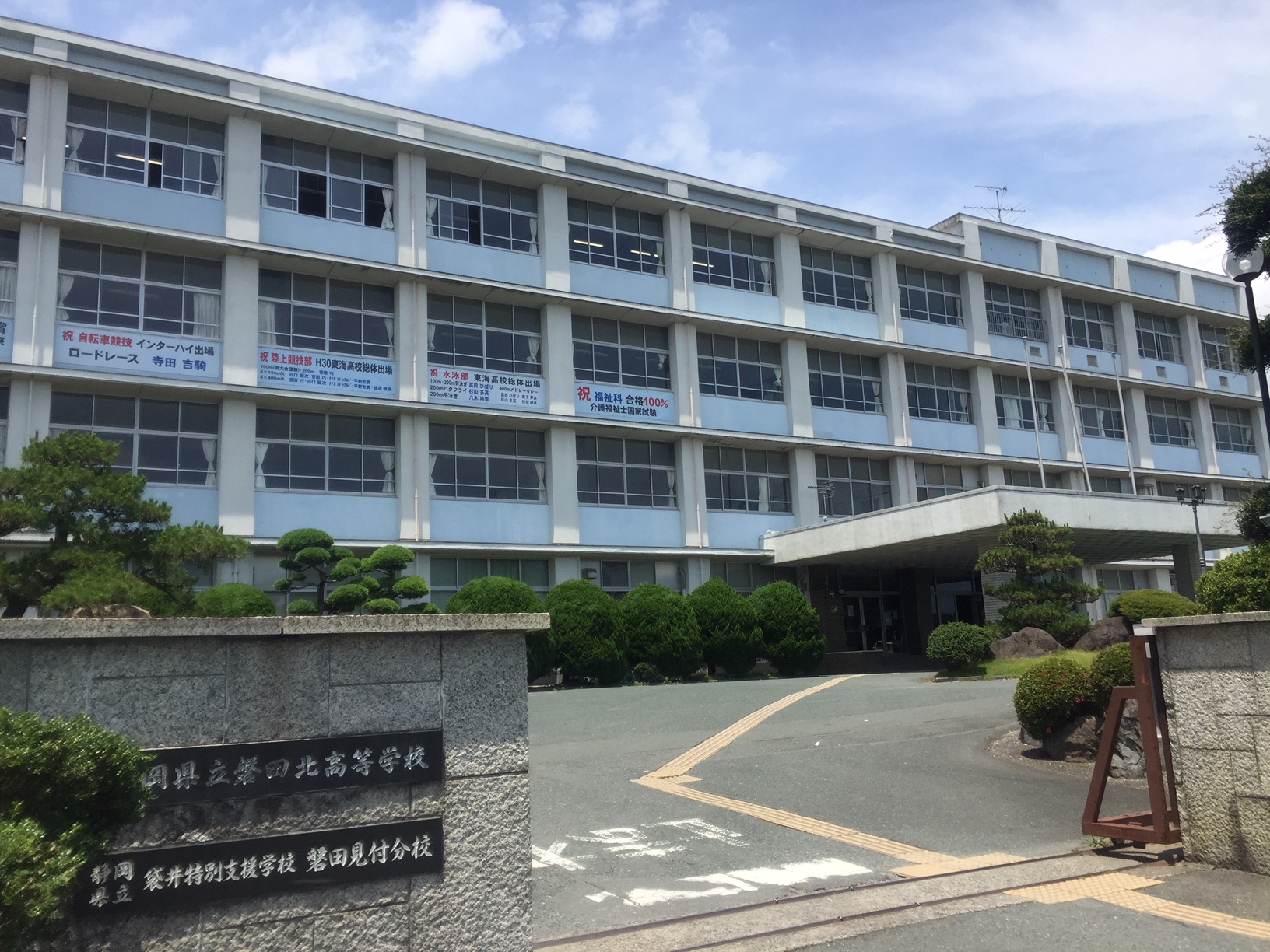 静岡県立磐田北高校 磐田市見付美登里町 周辺画像7