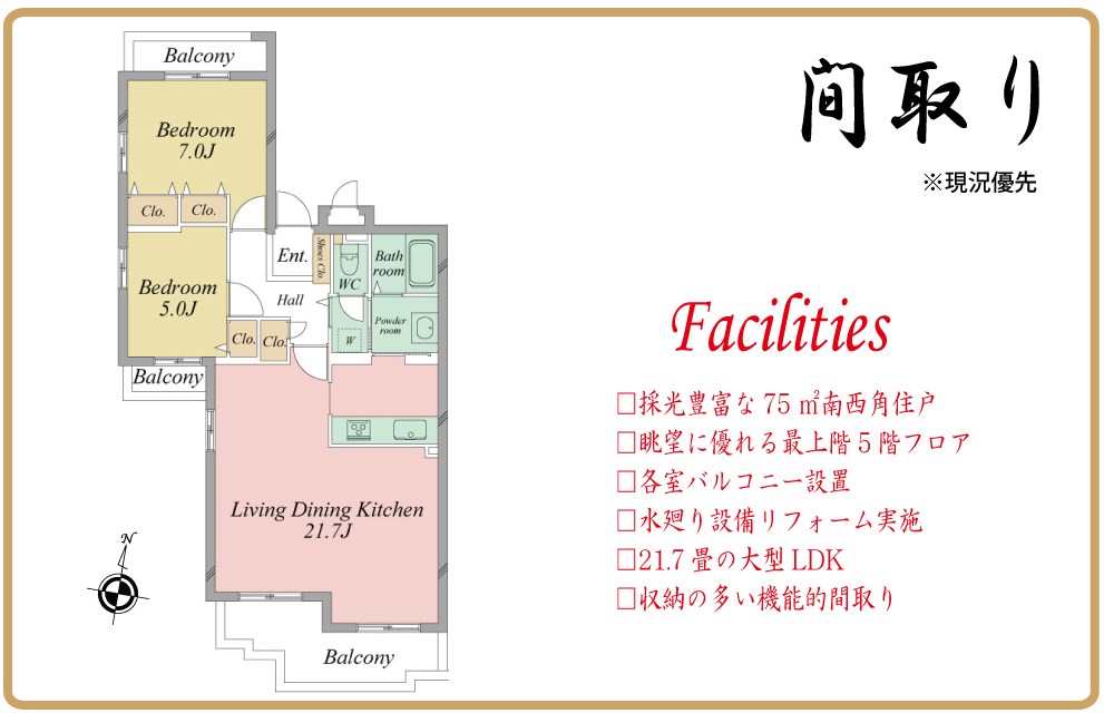 サーラシティ本郷壱番館 間取り図