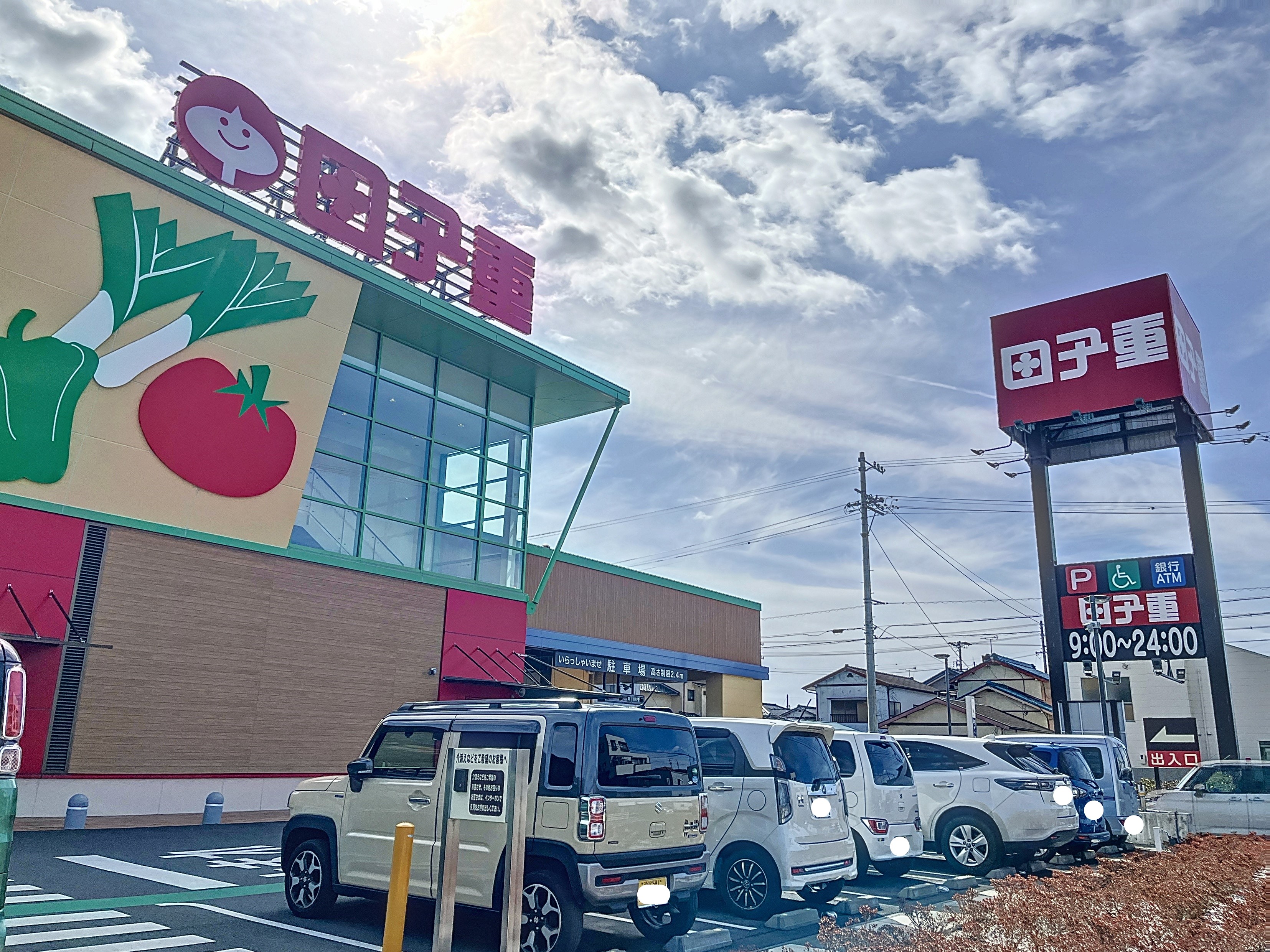 株式会社田子重小笠店 菊川市下平川 周辺画像2