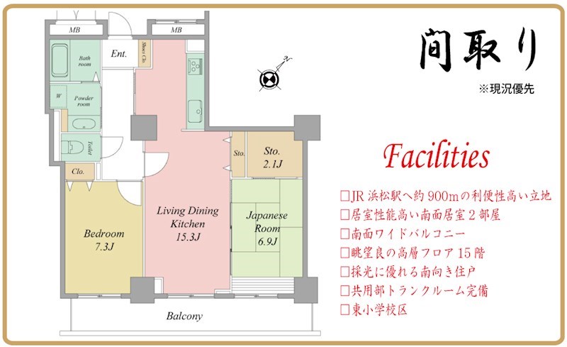 イーステージ浜松タワー 間取り図