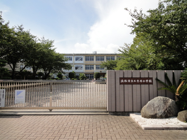 浜松市立三方原小学校 浜松市中央区三方原町 周辺画像2