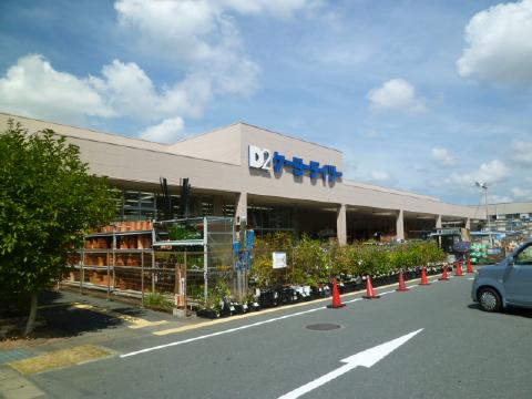 浜松市中央区東三方町 ホームセンター