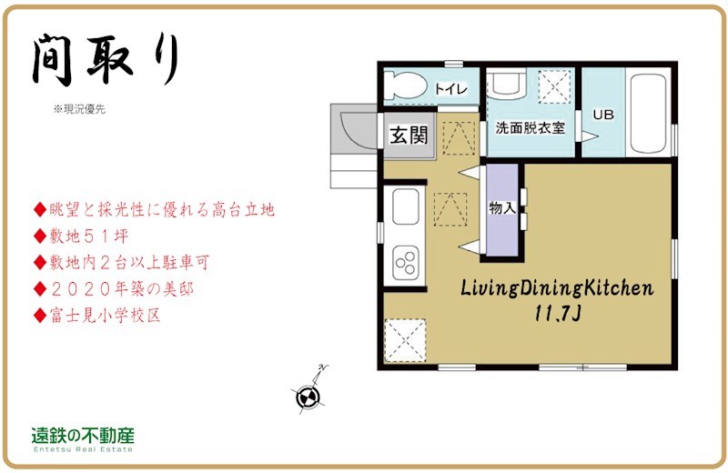 磐田市岩井 間取り図