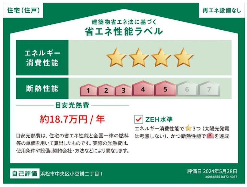 浜松市中央区小豆餅2丁目 その他