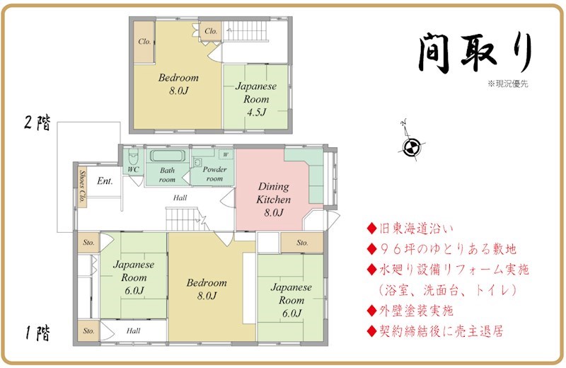 浜松市中央区馬郡町 間取り図