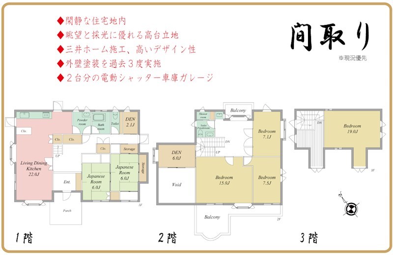 浜松市中央区富塚町 間取り図