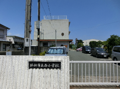 浜松市立西小学校 浜松市中央区三組町 周辺画像3