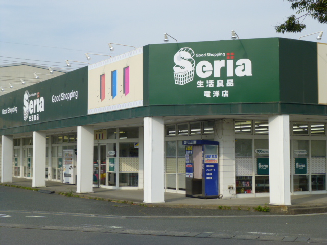 100円ショップセリア 竜洋店 磐田市豊岡 周辺画像5