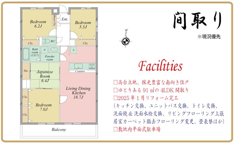 アーバンライフ山手 間取り