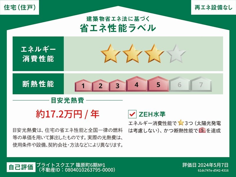 浜松市中央区篠原町 その他53