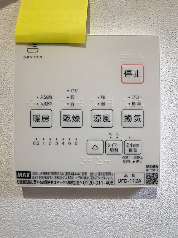 磐田市見付 その他