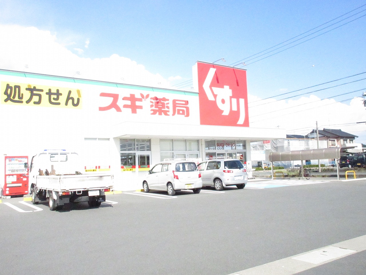 スギ薬局浜松西ヶ崎店 浜松市中央区西ケ崎町 周辺画像2