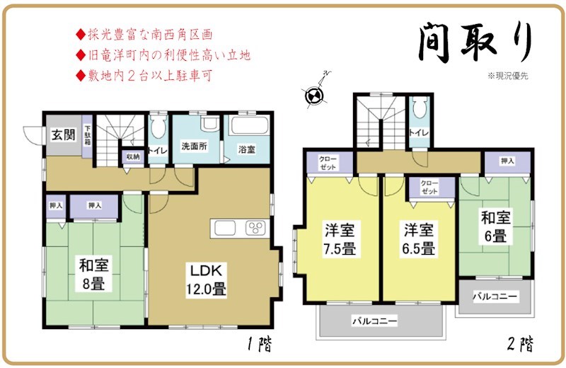 磐田市堀之内 間取り図