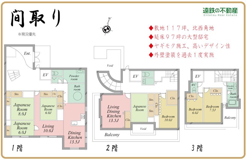 磐田市上新屋 間取り図
