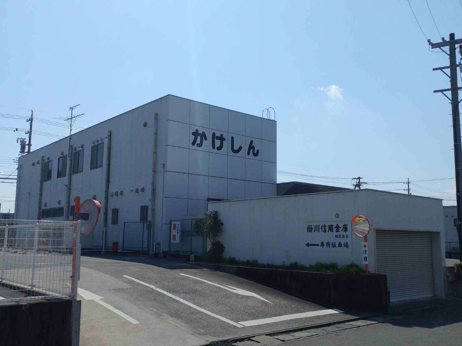 島田掛川信用金庫 城北支店 掛川市和光 周辺画像2