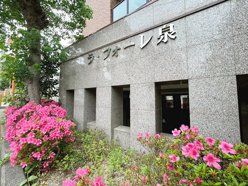 ラ・フォーレ泉 401号室 その他