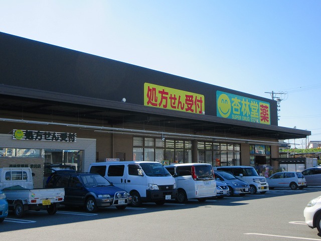 杏林堂ドラッグストア 於呂店 浜松市天竜区二俣町鹿島 周辺画像1