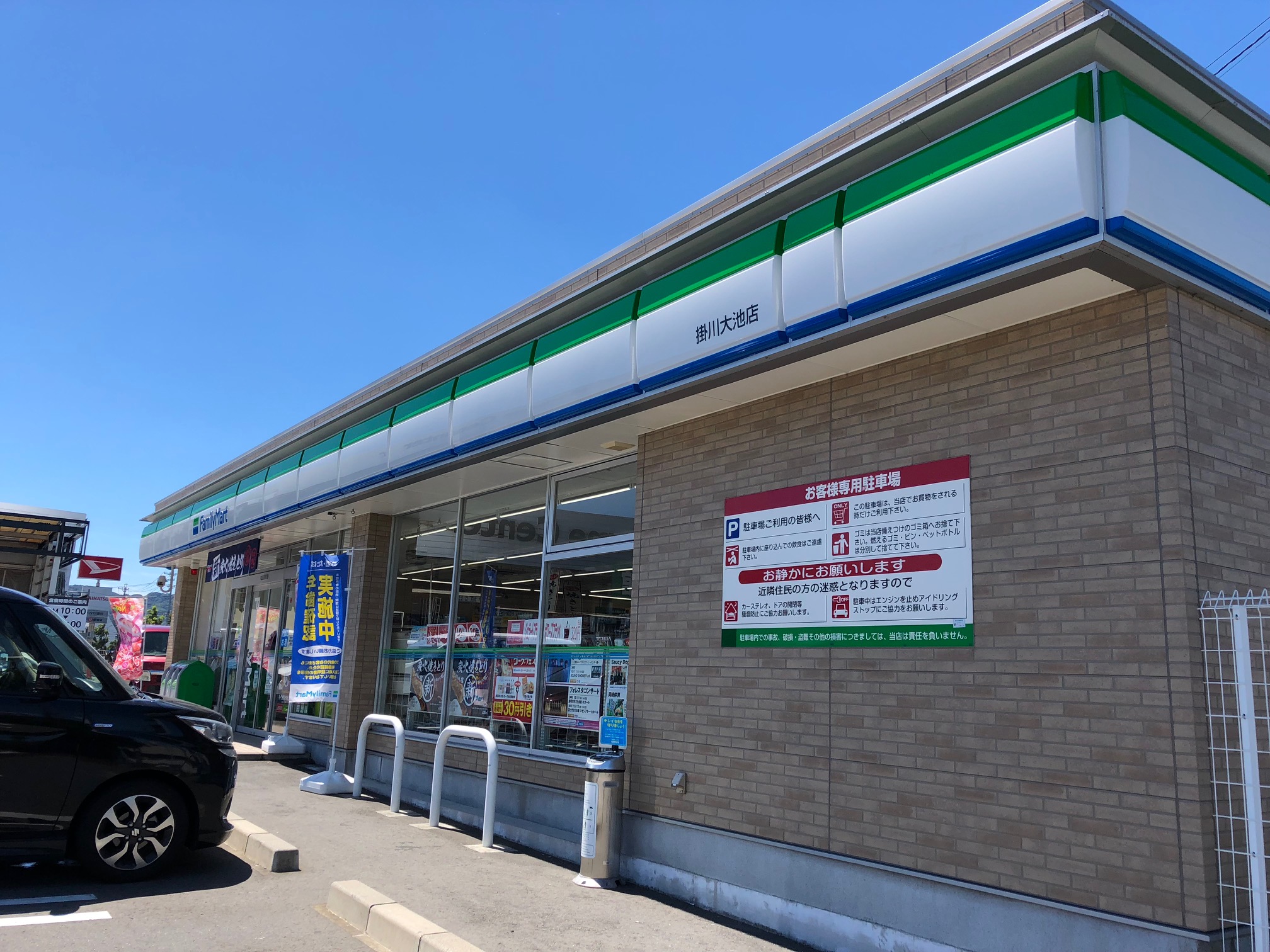 ファミリーマート掛川大池店 掛川市下俣南1丁目 周辺画像7