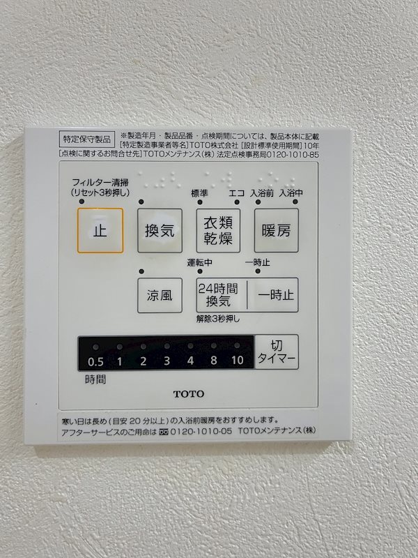 浜松市中央区葵西一丁目 その他