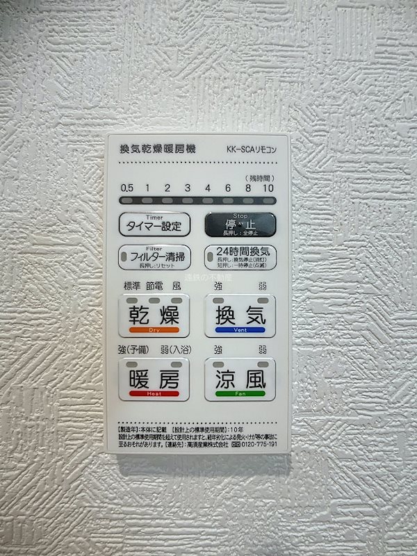 磐田市豊岡 その他