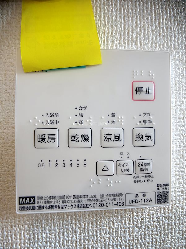 磐田市福田 その他