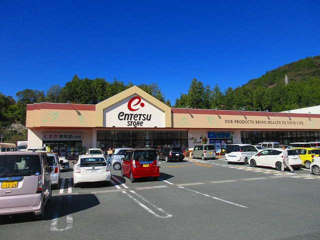 遠鉄ストア 天竜店 浜松市天竜区船明 周辺画像1