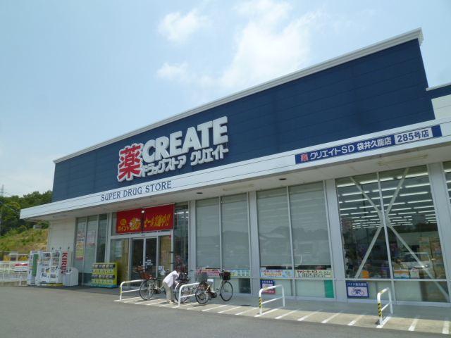袋井市可睡の杜45-8 ドラッグストア