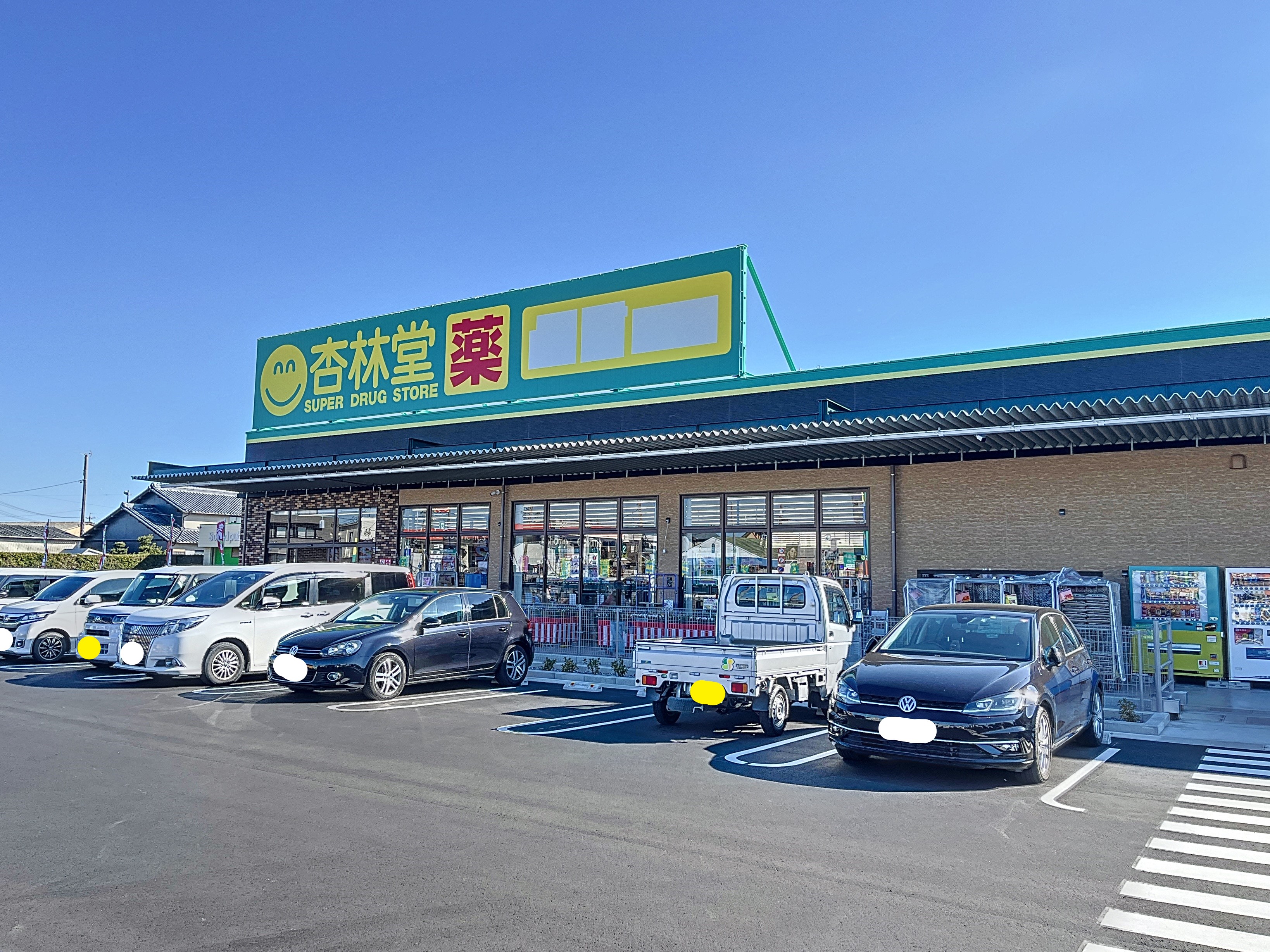 杏林堂ドラッグストア 竜洋店 磐田市平間 周辺画像6