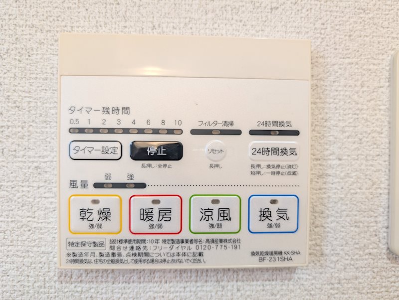 浜松市中央区萩丘3丁目 その他