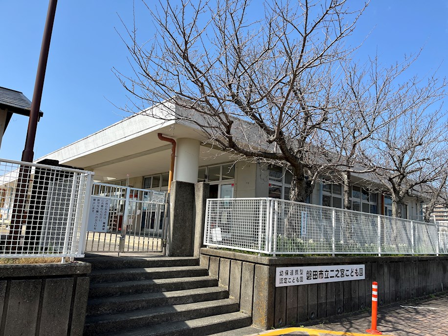 磐田市二之宮 幼稚園